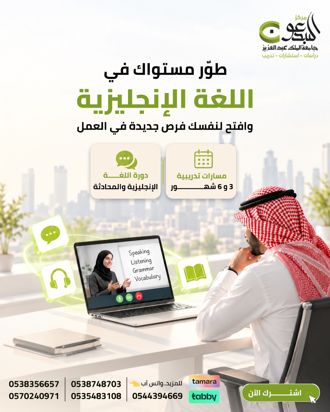اللغة الانجليزية